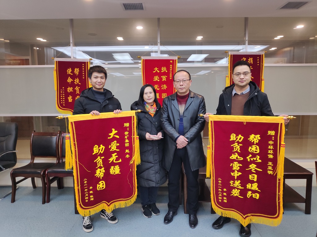 愛(ài)心企業(yè)送溫暖，扶貧幫困